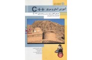 آموزش سریع و آسان ++C محمد اسماعیلی هدی انتشارات پندار پارس